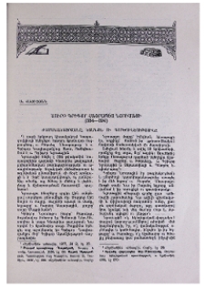 Սուրբ Գրիգոր Հայրապետ Նյուսացի (334-394)