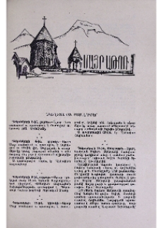 Եկեղեցական բեմ. լուրեր