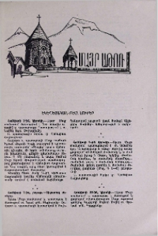 Եկեղեցական բեմ. լուրեր