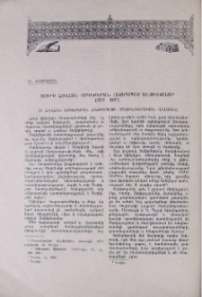Սուրբ Հովհան Ոսկեբերան հայրապետ Անտիոքացի