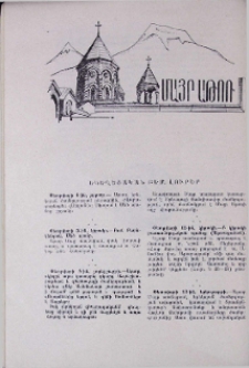 Եկեղեցական բեմ. լուրեր