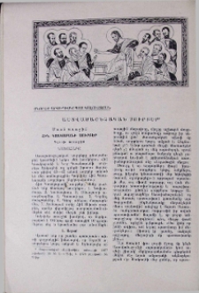 Աստվածաշնչական սուրբեր