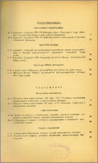 Բովանդակություն