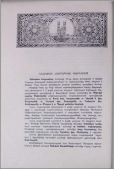 Վեհափառ Հայրապետը Փարիզում