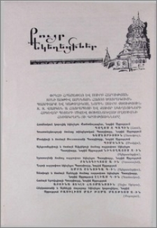 Փրկչի հրաշափառ և սուրբ Հարության տոնի առթիվ Ամենայն Հայոց Ծայրագույն Պատրիարք և կաթողիկոս, Նորին Սուրբ Օծություն Տ. Տ. Վազգեն Ա Հայրապետի և քույր եկեղեցիների հոգևոր պետերի միջև փոխանակված ողջույնի հեռագրերն ու գրությունները