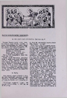 Աստվածաշնչական սուրբեր
