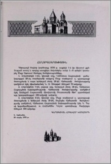 Հաղորդագրություն