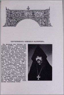 Վարդապետական աստիճանի տվչություն