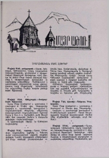 Եկեղեցական բեմ. լուրեր