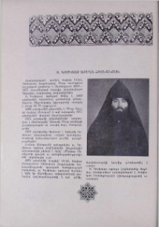 Տ. Կոմիտաս աբեղա Հովնանյան