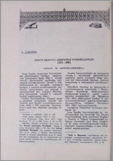 Սուրբ Կյուրեղ հայրապետ Երուսաղեմացի