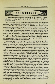 Գրախօսական
