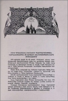 Ռուս պրավոսլավ եկեղեցու պատրիարքության վերահաստատման 60-ամյակի հանդիսությունները Մոսկվայում