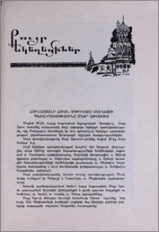 Հունաստանի հույն օրթոդոքս եկեղեցու պատվիրակությունը Մայր Աթոռում