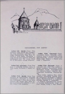 Եկեղեցական բեմ․ լուրեր
