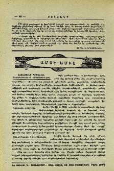 Ամսէ-ամիս