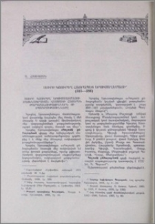 Սուրբ Կյուրեղ հայրապետ Երուսաղեմացի
