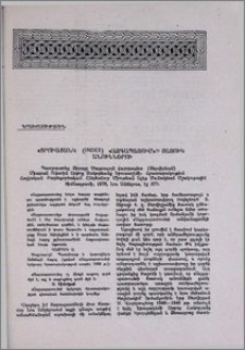 «Ցրուացանկ (index) «Ազգապատում»-ի յատուկ անուններու»