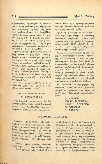 «Զւարթնոց» տարեգիրքը