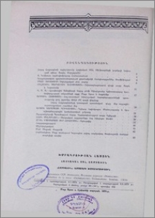 Բովանդակություն