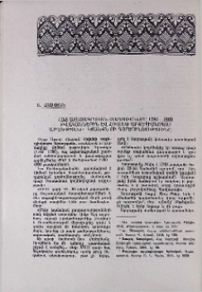 Հայ ազատագրական շարժումները 1780—1800 թվականներին և Հովսեփ արքեպիսկոպոս Արղությանի կյանքն ու գործունեությունը