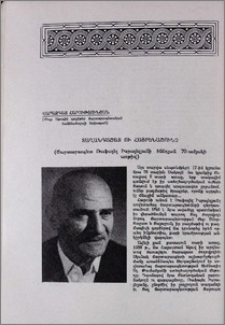 Տաղանդաշատ ու հայրենաշունչ (ճարտարապետ Ռաֆայել Իսրայելյանի ծննդյան 70-ամյակի առթիվ)