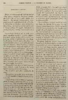 Հարստանալու հնարքներ