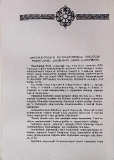 «Ժողովուրդների բարեկամության» շքանշանի պաշտոնական հանձնումը Հայոց Հայրապետին