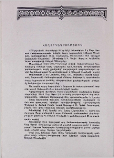 Հաղորդագրություն