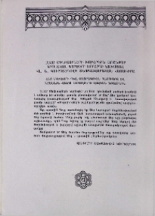 ՍՍՀՄ Մինիստրների խորհրդին առընթեր կրոնական գործերի խորհրդի նախագահ Վլ. Ա. Կուրոյեդովի շնորհավորական հեռագիրը Հայ եկեղեցու պետ, Ծայրագույն պատրիարք և Ամենայն Հայոց կաթողիկոս Վազգեն Առաջինին