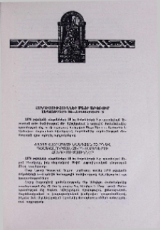 Հայոց Հայրապետի ծննդյան 70-րդ և գահակալության 23–րդ տարեդարձի հանդիսություններ