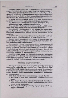 Համատեղ հաղորդագրության