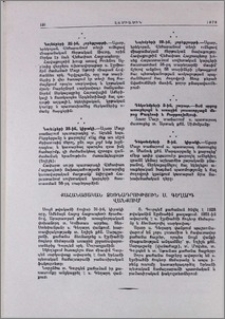 Քահանայական ձեռնադրություն ս. Գեղարդ վանքում