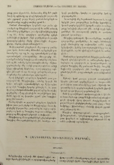 Ֆրանքլին