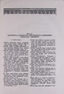 Ցանկ «Էջմիածին» ամսագրում 1978 թվականի ընթացքում տպագրված նյութերի