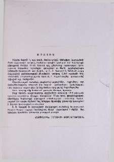 Ճշտում