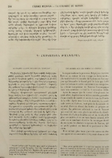 Կիւդնոսի եզերքը երեկոյեան զբօսանք