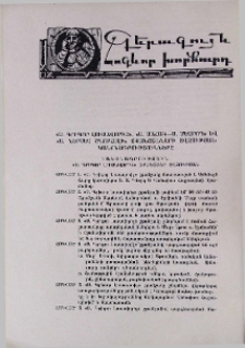 «Ս. Գրիգոր Լուսավորիչ», «Ս. Սահակ—Ս. Մեսրոպ» և «Ս. Ներսես Շնորհալի» շքանշանների տվչության կանոնադրությունները