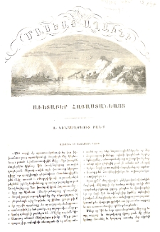 Ազգային եւ անձնական պատիւ