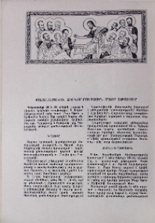 Քահանայական ձեռնադրություն Մայր Աթոռում