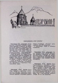 Եկեղեցական բեմ. լուրեր