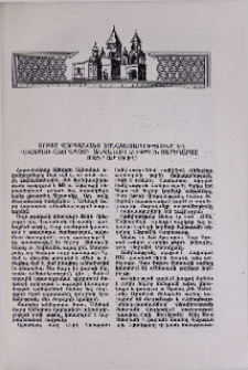 Սրբոց Վարդանանց տոնակատարությունը և Վեհափառ Հայրապետի անվանակոչության տարեդարձը Մայր Աթոռում