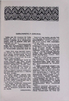 Այցելություն ի Հայաստան