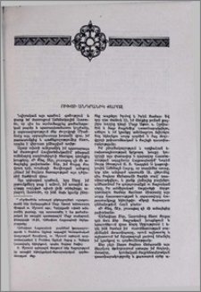 Ուխտի անդրանիկ քարոզ