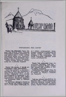 Եկեղեցական բեմ. լուրեր