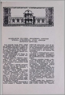 Սիամանթոյի ծննդյան 100-ամյակին նվիրված գրական-երաժշտական երեկո հոգևոր ճեմարանի հարկի տակ