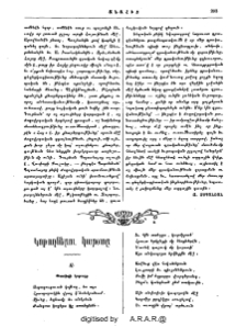 Կոթողներու կարօտը