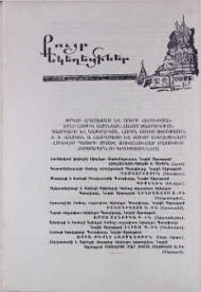 Փրկչի Հրաշափառ և Սուրբ Հարության տոնի առթիվ Ամենայն Հայոց Ծայրագույն Պատրիարք և Կաթողիկոս, Նորին Սուրբ Օծություն Տ. Տ. Վազգեն Ա Հայրապետի և քույր եկեղեցիների հոգևոր պետերի միջև փոխանակված շնորհավորական հեռագրերն ու գրությունները