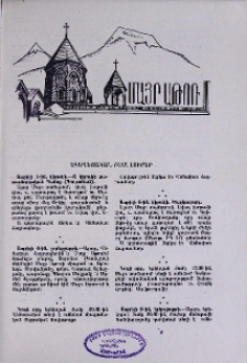 Եկեղեցական բեմ. լուրեր
