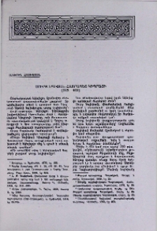 Սուրբ Եպիփան Հայրապետ Կիպրացի (315-403)